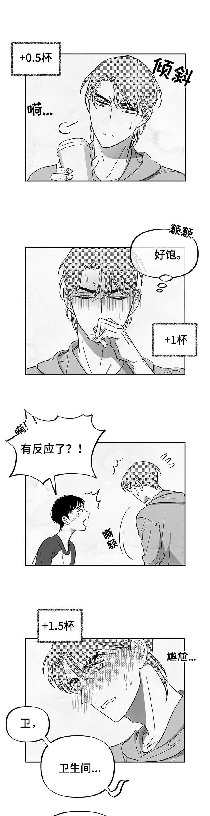 《身体效应》漫画最新章节第17章：虚脱免费下拉式在线观看章节第【10】张图片