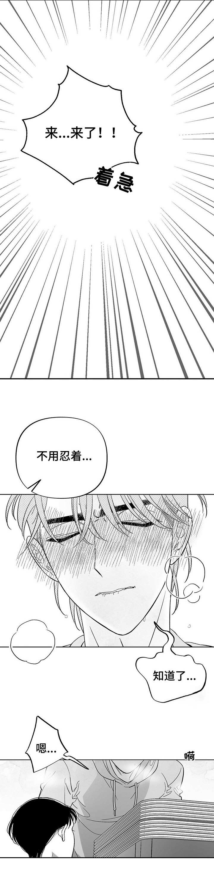 《身体效应》漫画最新章节第17章：虚脱免费下拉式在线观看章节第【8】张图片