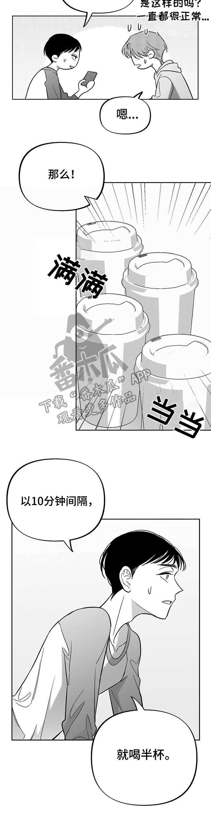 《身体效应》漫画最新章节第17章：虚脱免费下拉式在线观看章节第【11】张图片