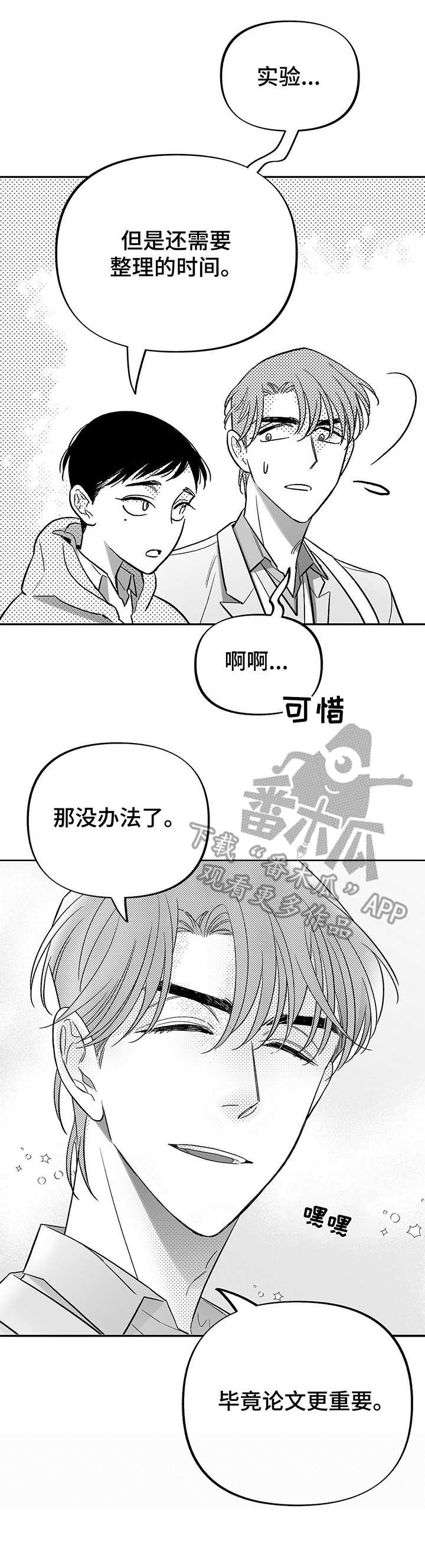 《身体效应》漫画最新章节第18章：新的机会免费下拉式在线观看章节第【1】张图片