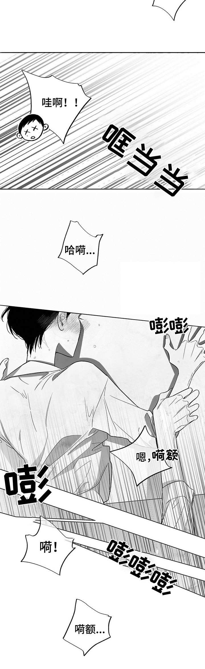 《身体效应》漫画最新章节第18章：新的机会免费下拉式在线观看章节第【10】张图片