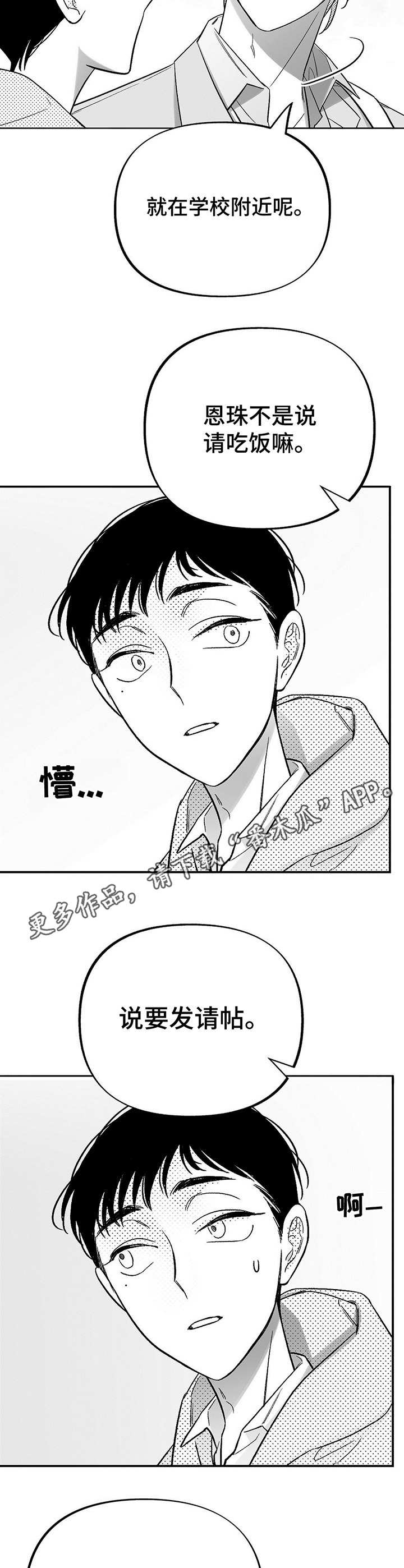 《身体效应》漫画最新章节第18章：新的机会免费下拉式在线观看章节第【3】张图片