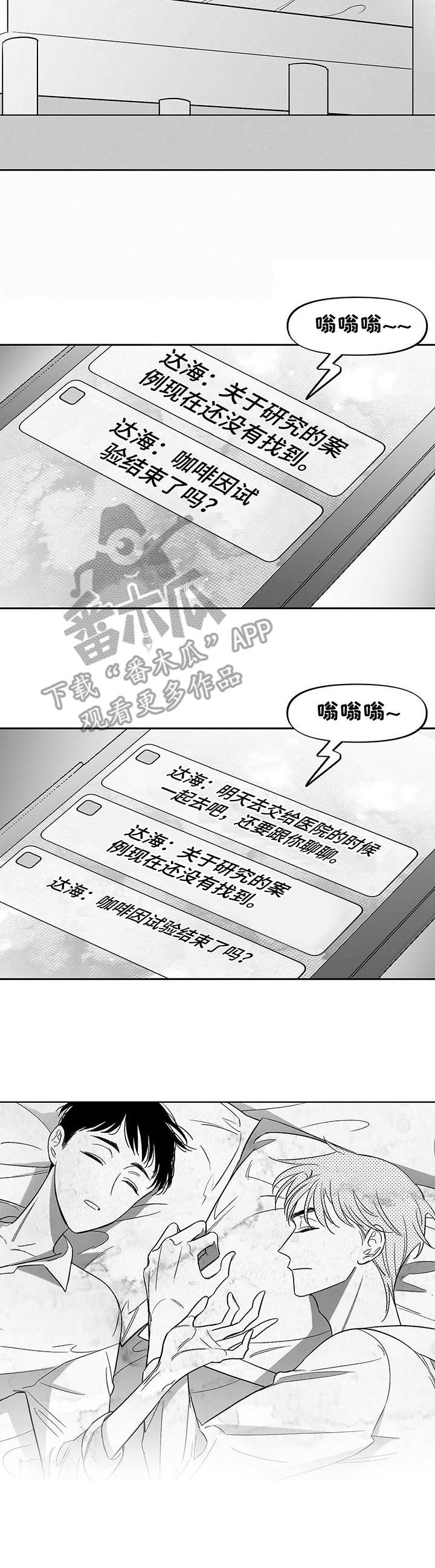 《身体效应》漫画最新章节第18章：新的机会免费下拉式在线观看章节第【5】张图片