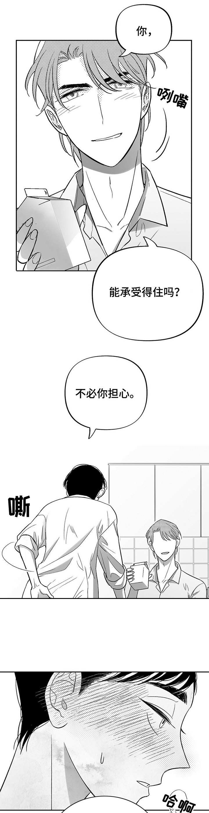 《身体效应》漫画最新章节第18章：新的机会免费下拉式在线观看章节第【12】张图片