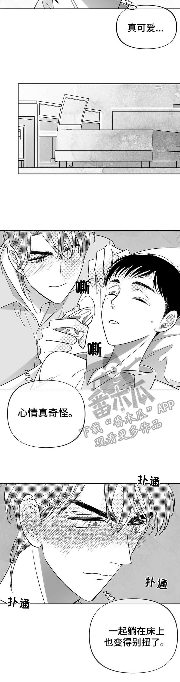 《身体效应》漫画最新章节第18章：新的机会免费下拉式在线观看章节第【7】张图片