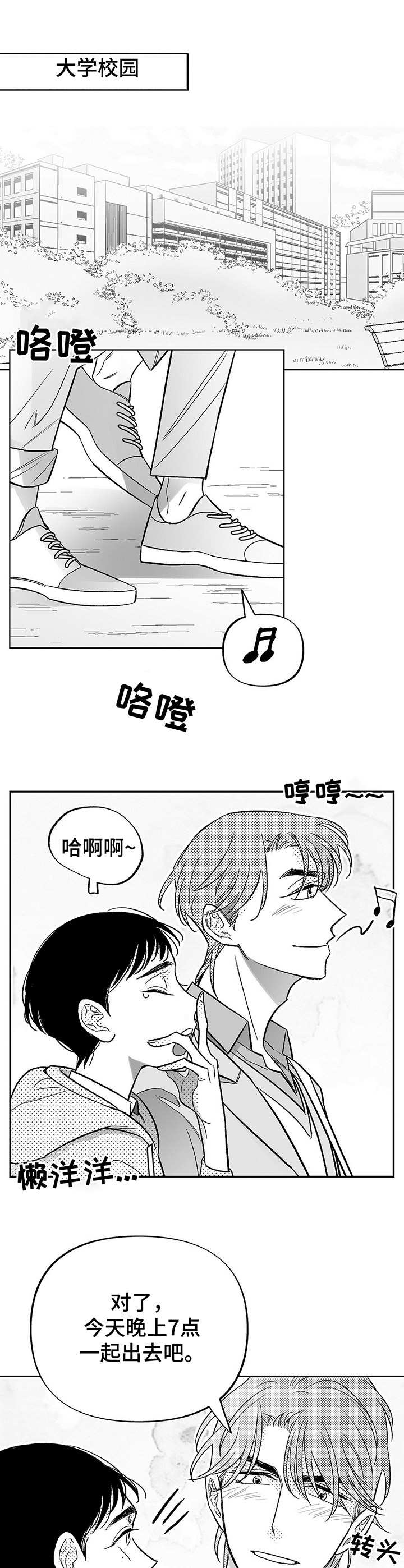 《身体效应》漫画最新章节第18章：新的机会免费下拉式在线观看章节第【4】张图片