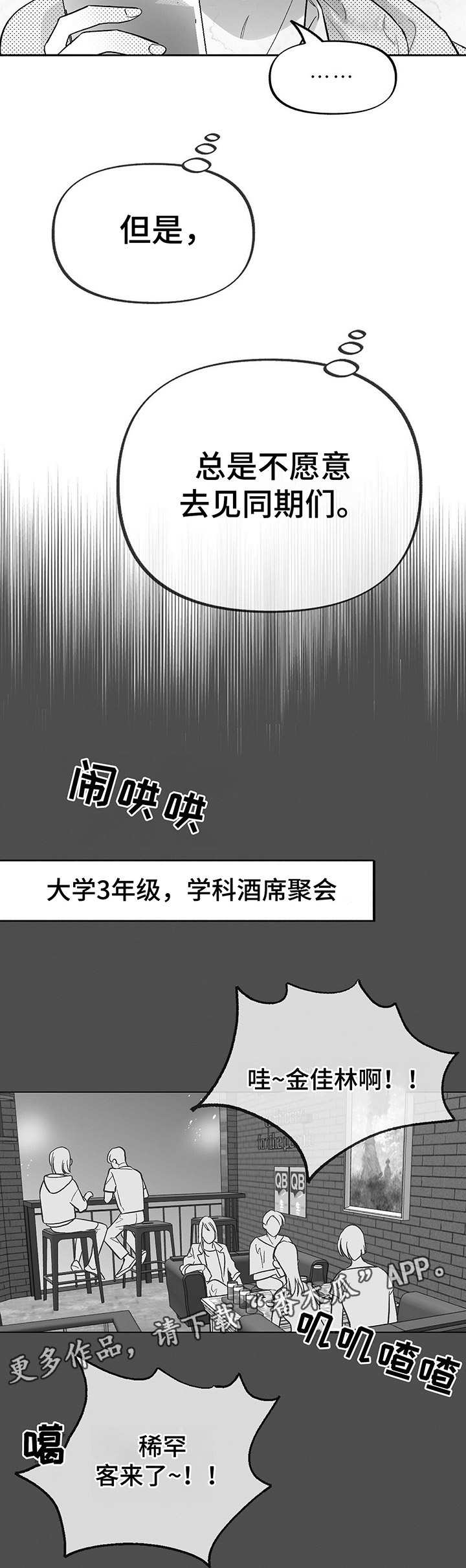 《身体效应》漫画最新章节第19章：不自在免费下拉式在线观看章节第【12】张图片