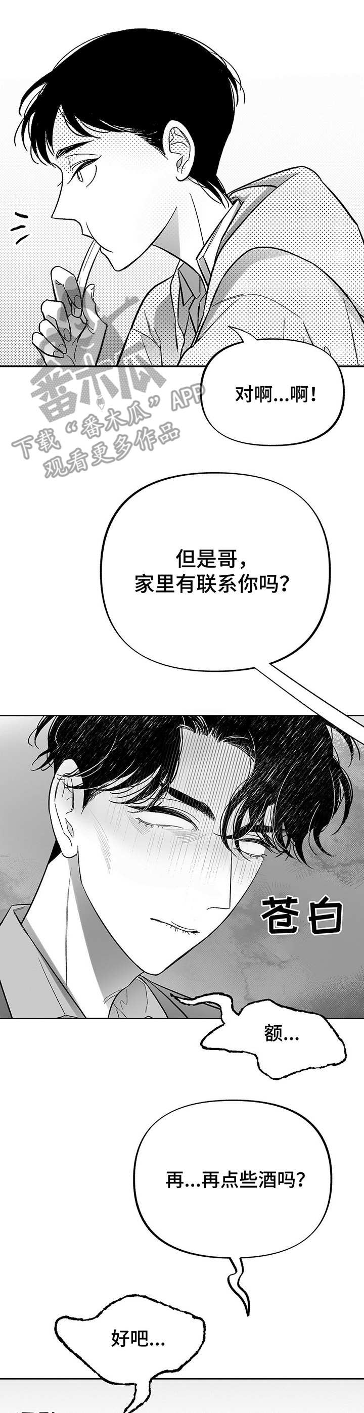 《身体效应》漫画最新章节第20章：偶遇免费下拉式在线观看章节第【11】张图片