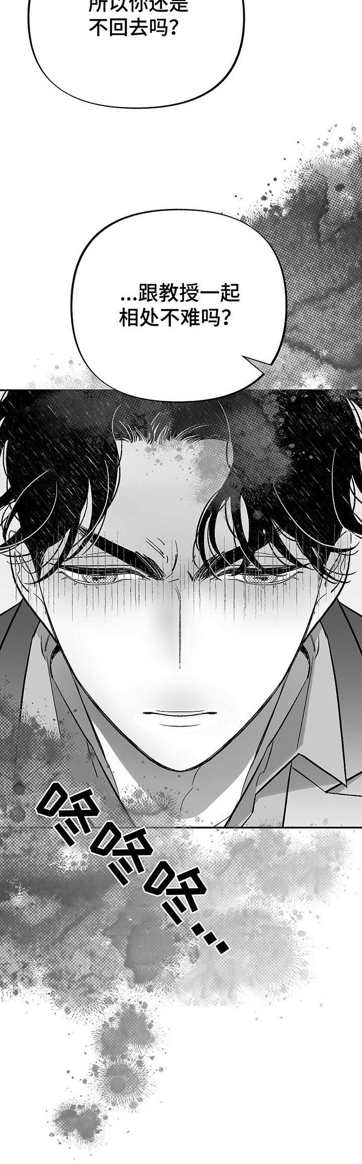 《身体效应》漫画最新章节第20章：偶遇免费下拉式在线观看章节第【8】张图片