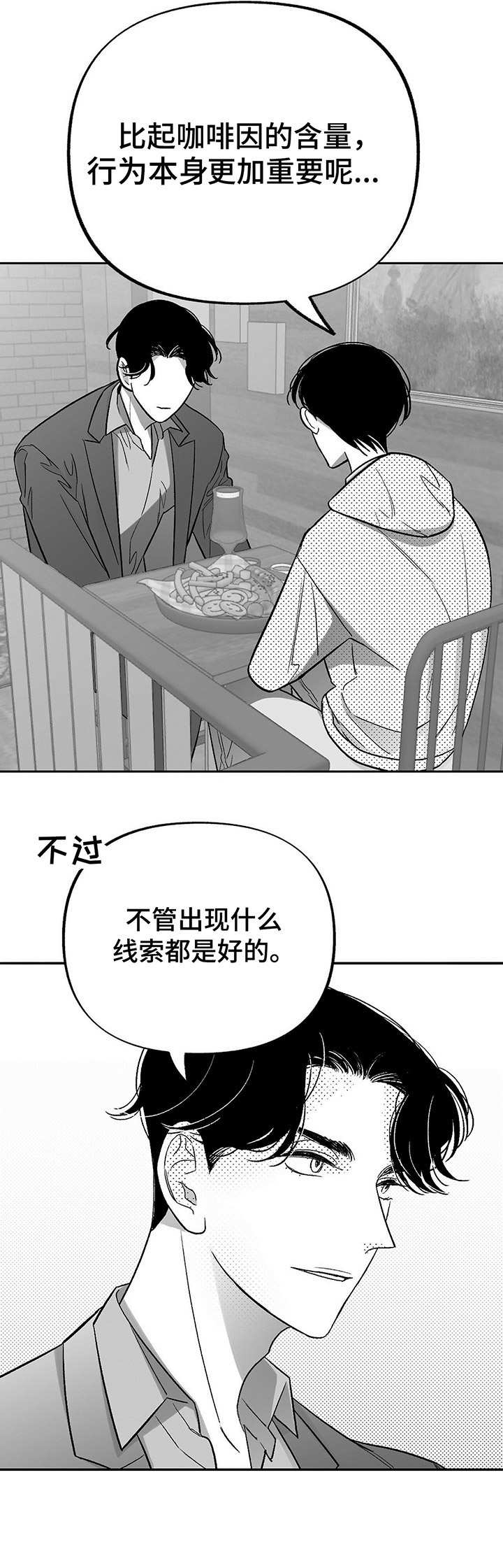 《身体效应》漫画最新章节第20章：偶遇免费下拉式在线观看章节第【12】张图片