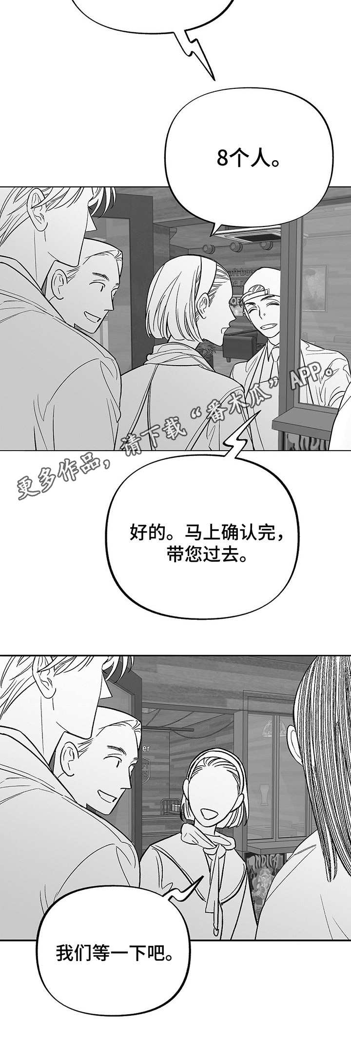 《身体效应》漫画最新章节第20章：偶遇免费下拉式在线观看章节第【5】张图片