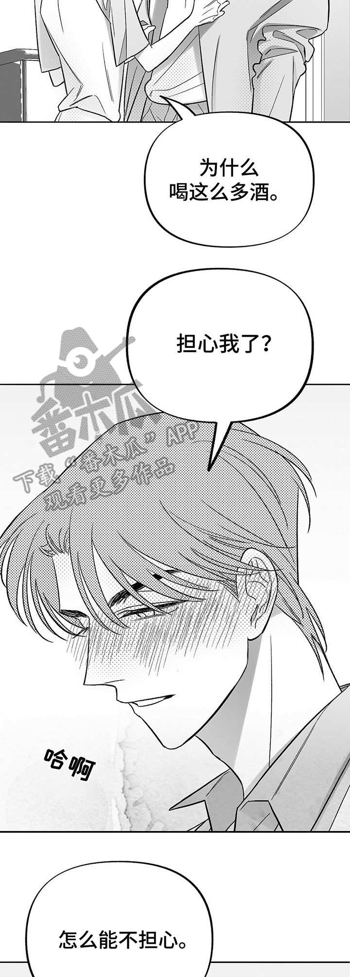 《身体效应》漫画最新章节第21章：撒酒疯免费下拉式在线观看章节第【4】张图片