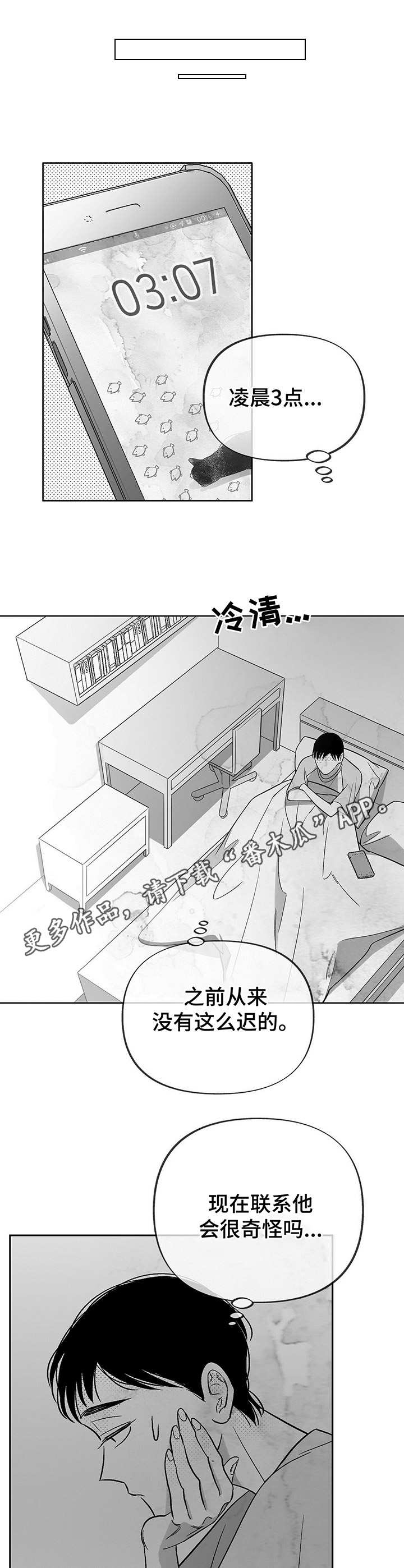 《身体效应》漫画最新章节第21章：撒酒疯免费下拉式在线观看章节第【10】张图片