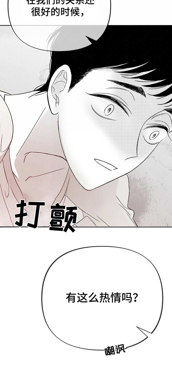 《身体效应》漫画最新章节第22章：热情免费下拉式在线观看章节第【1】张图片