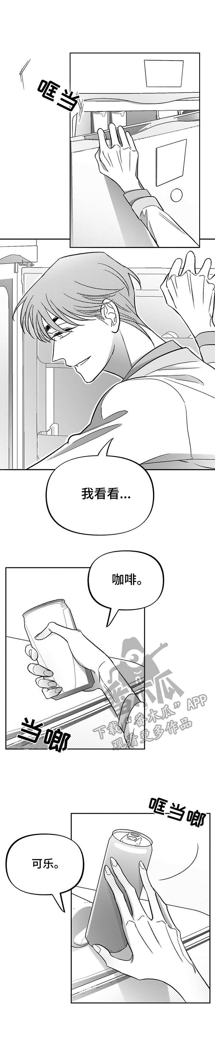 《身体效应》漫画最新章节第22章：热情免费下拉式在线观看章节第【12】张图片