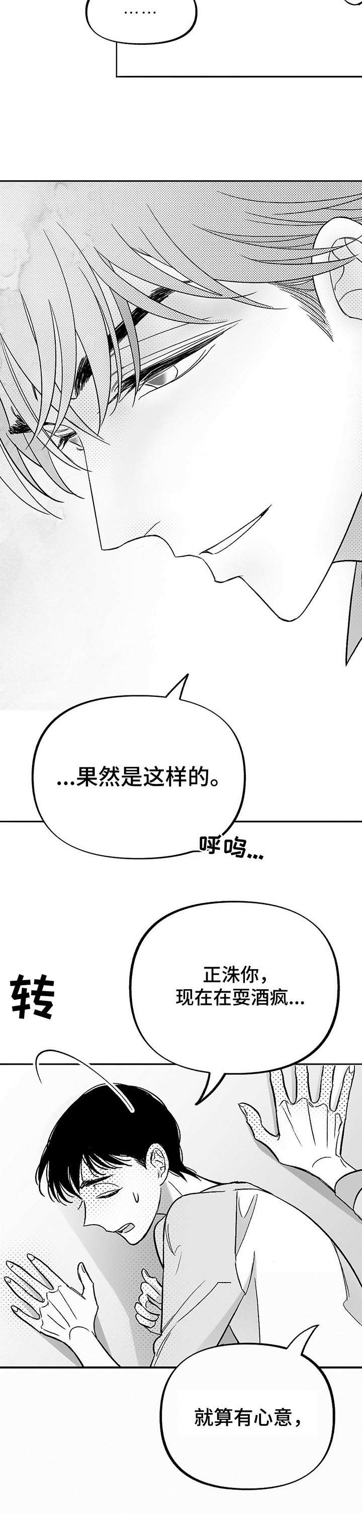 《身体效应》漫画最新章节第22章：热情免费下拉式在线观看章节第【5】张图片