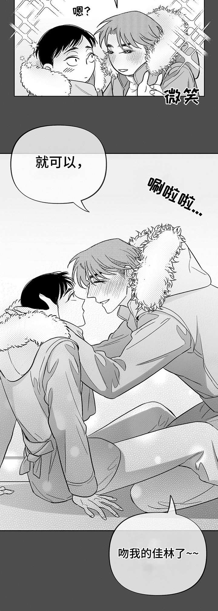 《身体效应》漫画最新章节第23章：副作用免费下拉式在线观看章节第【12】张图片