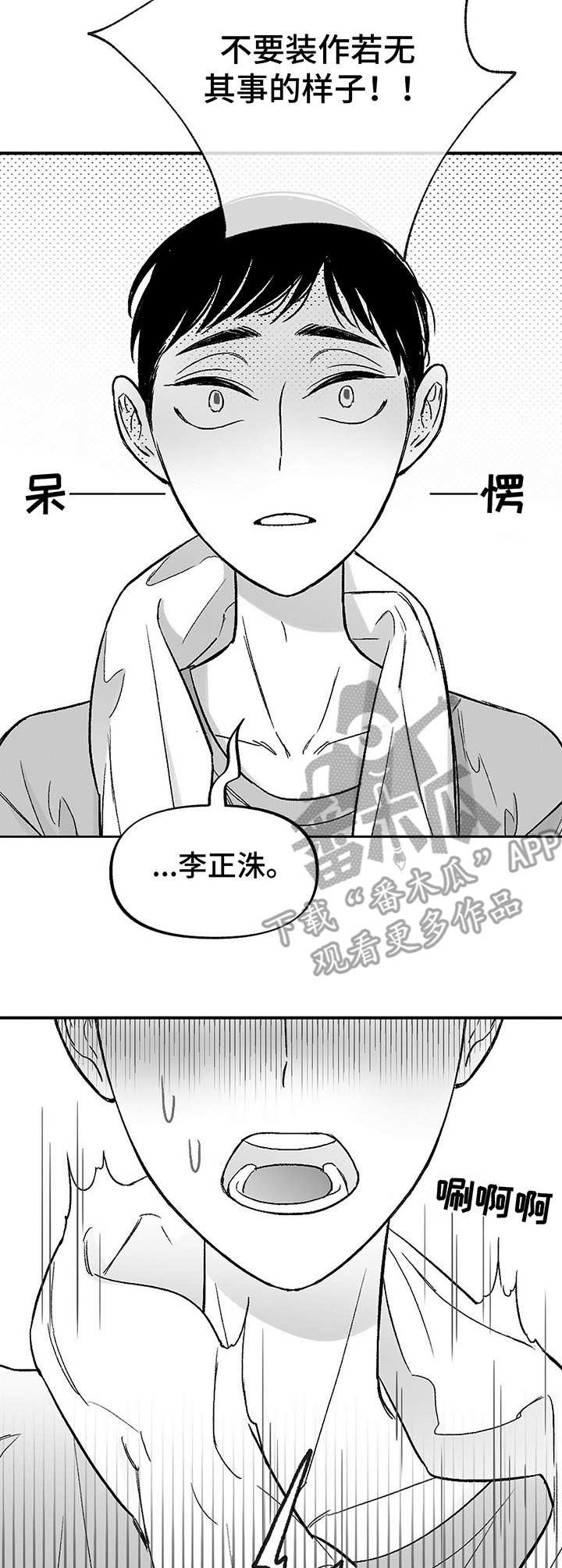 《身体效应》漫画最新章节第23章：副作用免费下拉式在线观看章节第【7】张图片