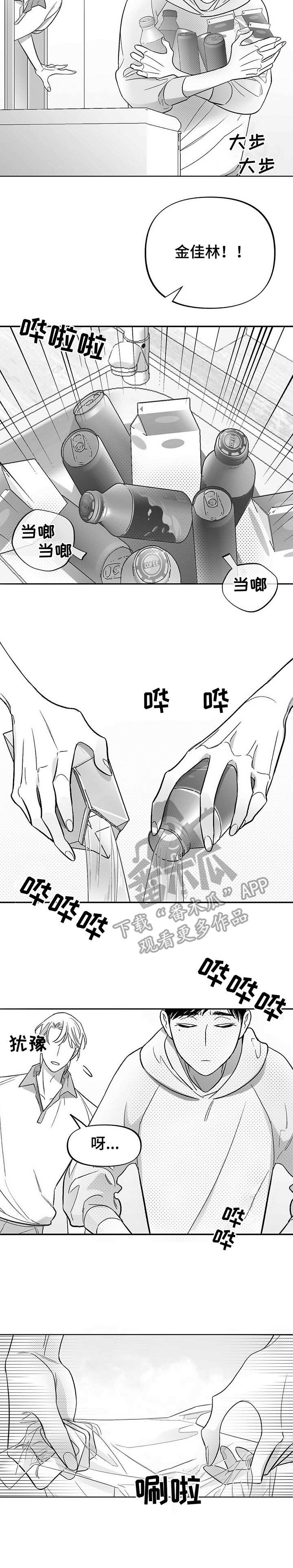 《身体效应》漫画最新章节第25章：分歧免费下拉式在线观看章节第【3】张图片