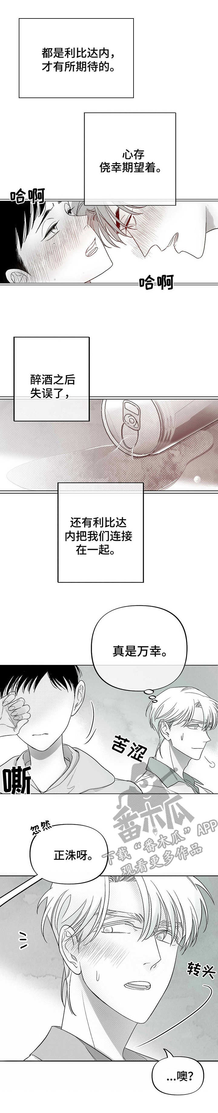 《身体效应》漫画最新章节第25章：分歧免费下拉式在线观看章节第【11】张图片