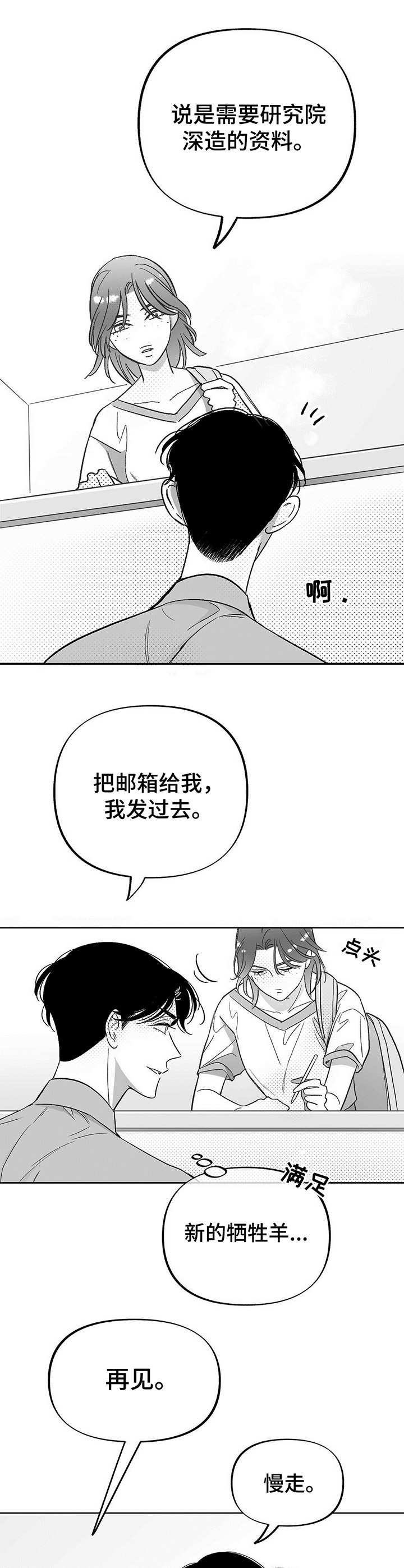 《身体效应》漫画最新章节第26章：求助免费下拉式在线观看章节第【6】张图片