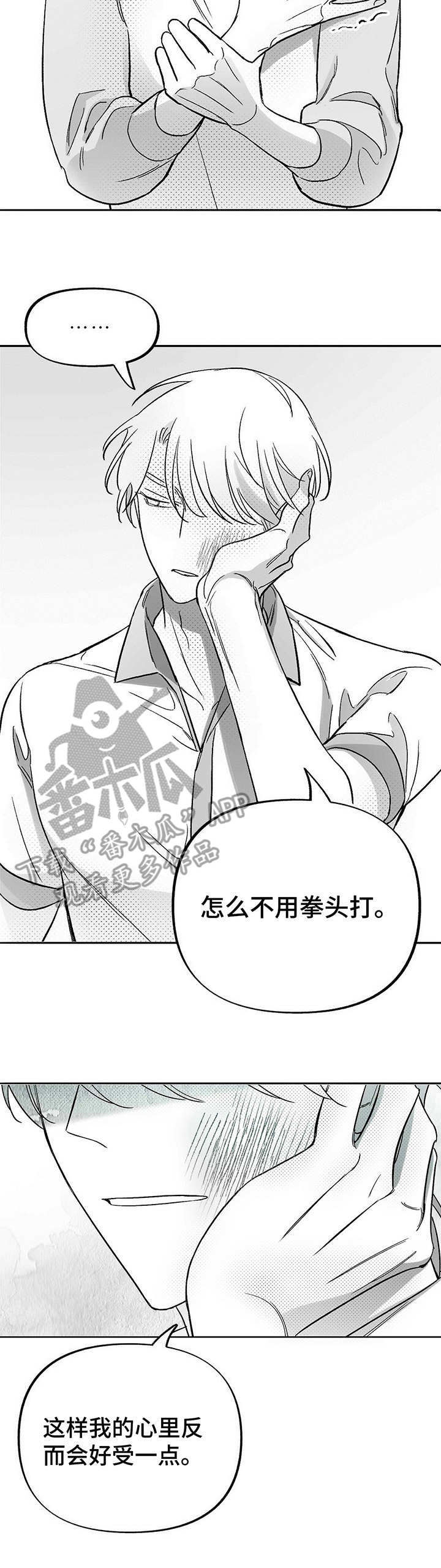 《身体效应》漫画最新章节第27章：闹掰了免费下拉式在线观看章节第【5】张图片