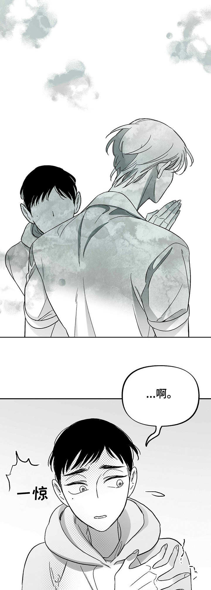 《身体效应》漫画最新章节第27章：闹掰了免费下拉式在线观看章节第【6】张图片