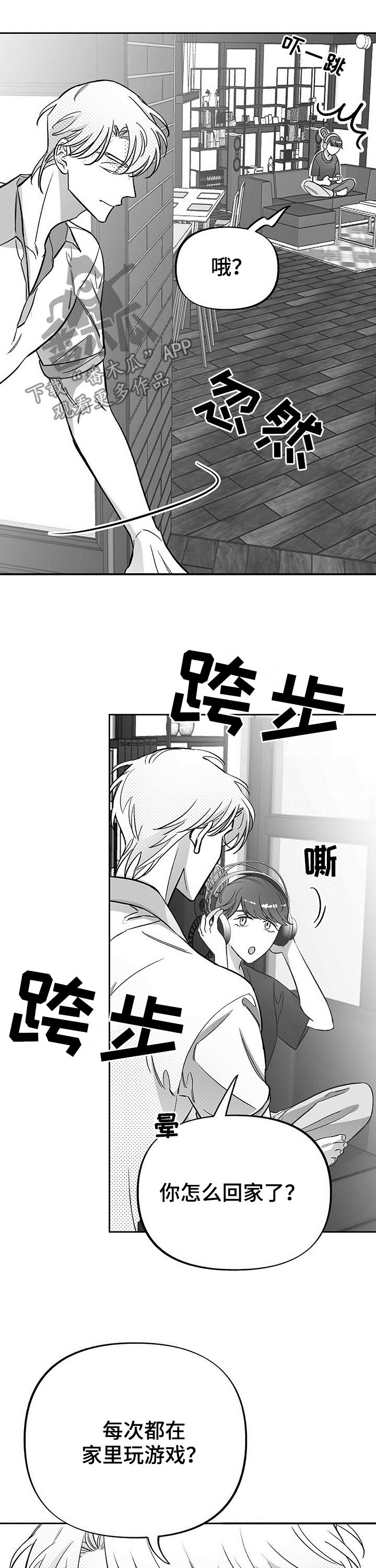 《身体效应》漫画最新章节第28章：怎么负责免费下拉式在线观看章节第【13】张图片