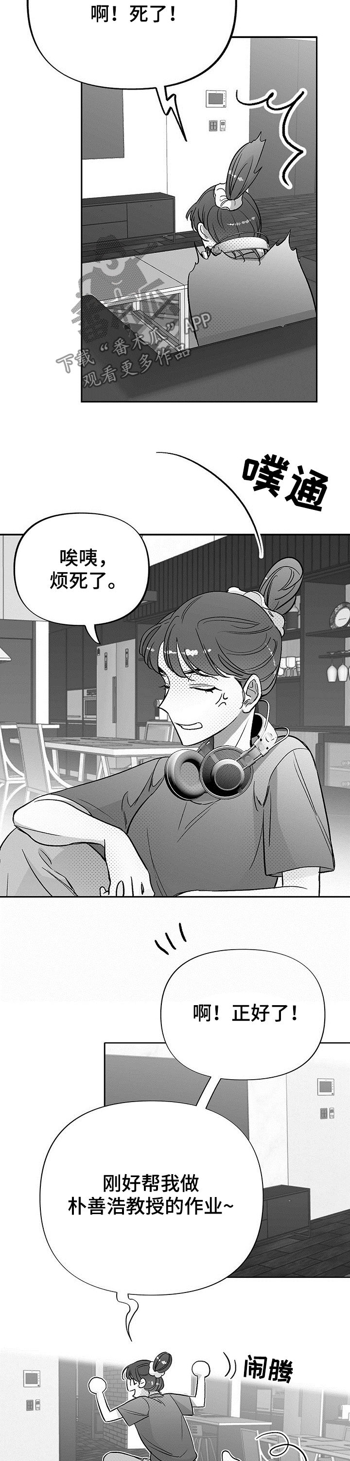 《身体效应》漫画最新章节第28章：怎么负责免费下拉式在线观看章节第【11】张图片