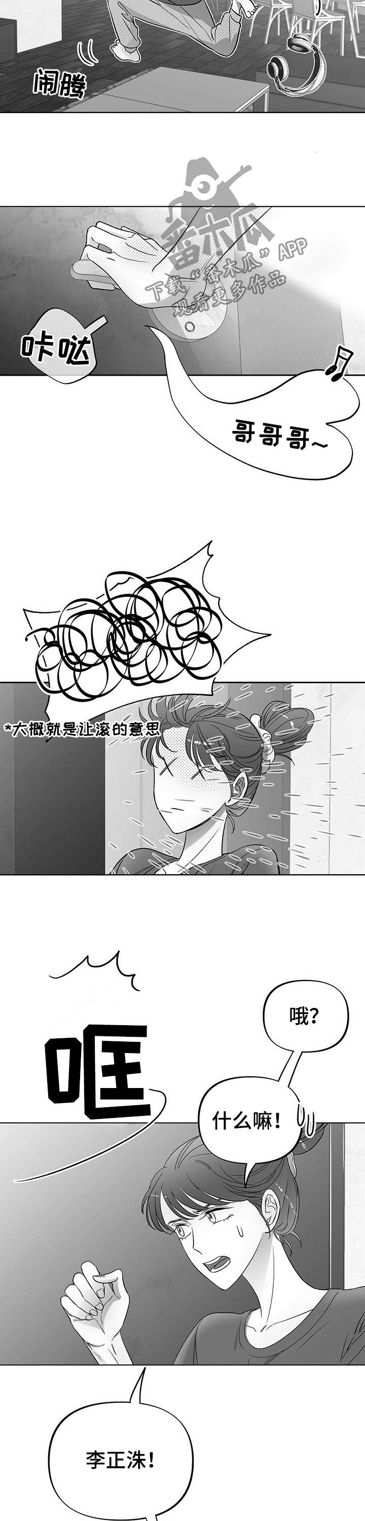 《身体效应》漫画最新章节第28章：怎么负责免费下拉式在线观看章节第【10】张图片