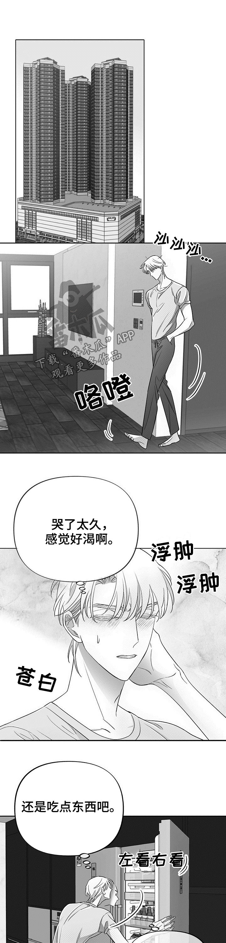 《身体效应》漫画最新章节第29章：完蛋了免费下拉式在线观看章节第【7】张图片