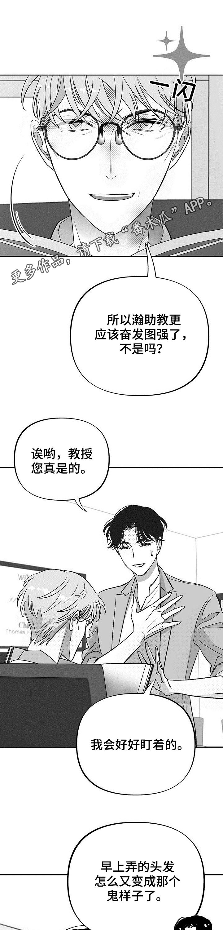 《身体效应》漫画最新章节第29章：完蛋了免费下拉式在线观看章节第【14】张图片