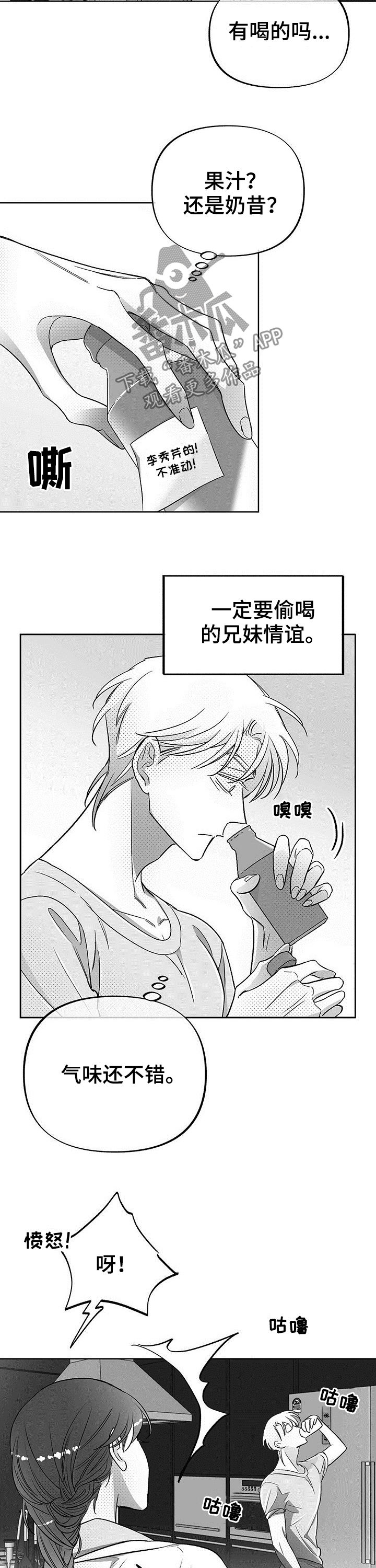 《身体效应》漫画最新章节第29章：完蛋了免费下拉式在线观看章节第【6】张图片