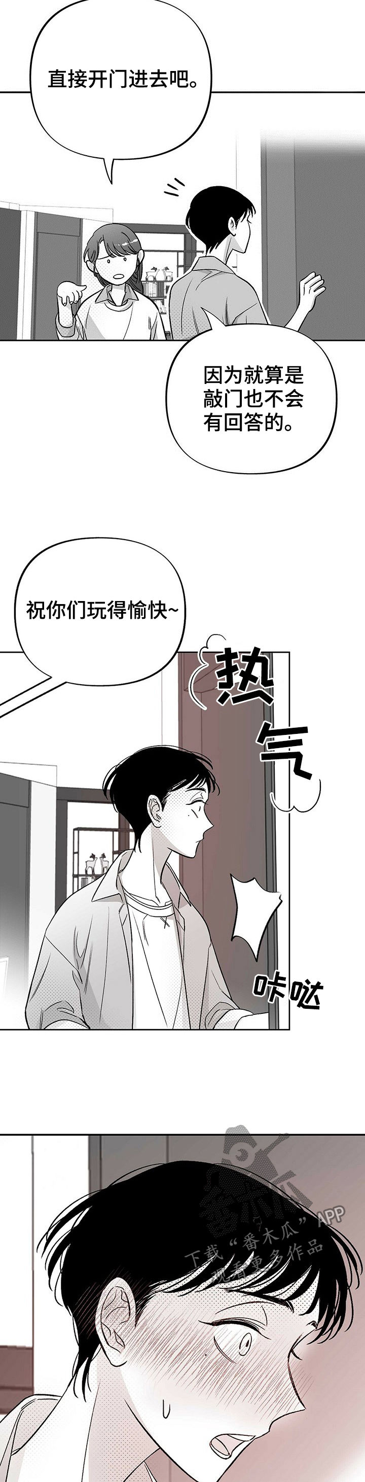 《身体效应》漫画最新章节第30章：道歉免费下拉式在线观看章节第【7】张图片