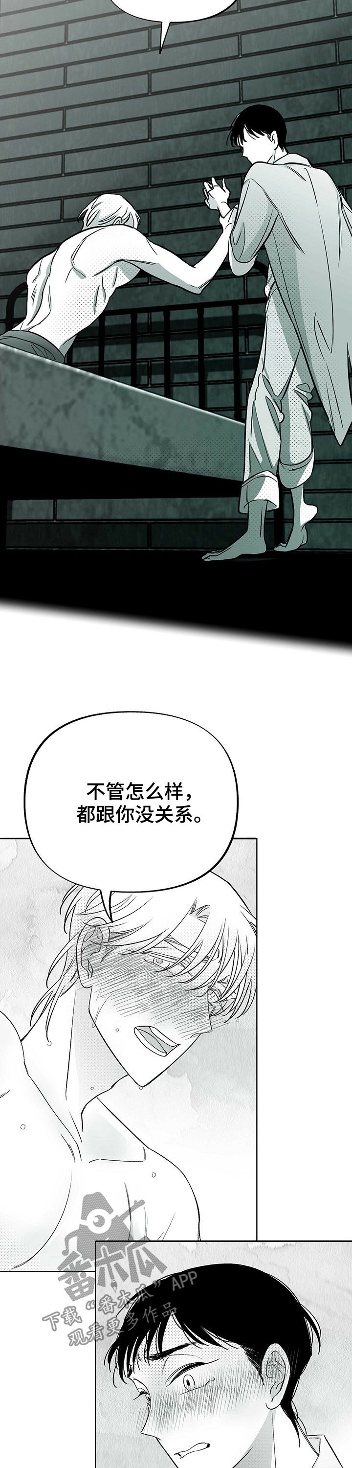 《身体效应》漫画最新章节第30章：道歉免费下拉式在线观看章节第【4】张图片