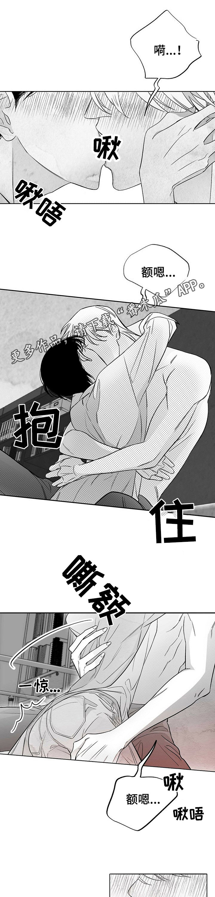 《身体效应》漫画最新章节第31章：拜托免费下拉式在线观看章节第【9】张图片