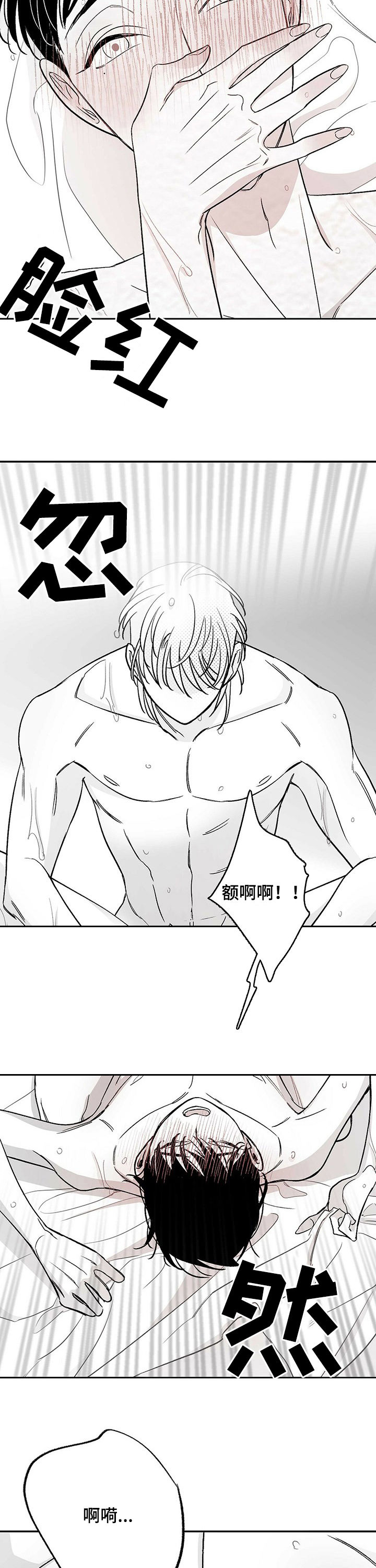 《身体效应》漫画最新章节第32章：就这么可惜？免费下拉式在线观看章节第【3】张图片