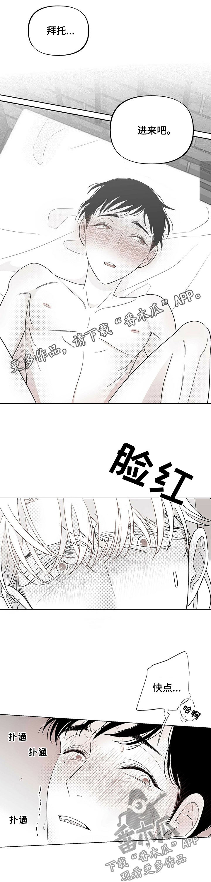 《身体效应》漫画最新章节第32章：就这么可惜？免费下拉式在线观看章节第【10】张图片