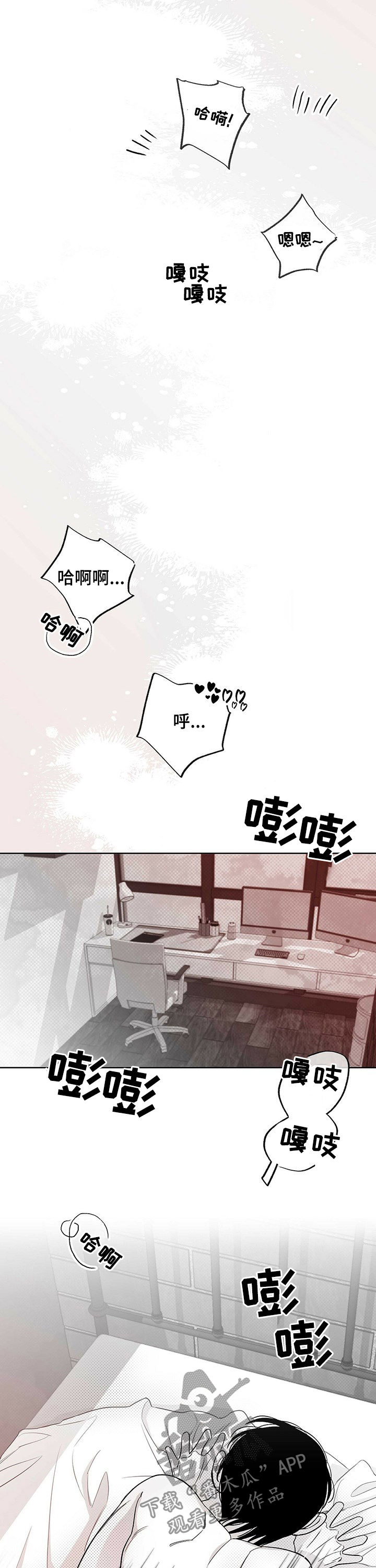 《身体效应》漫画最新章节第33章：真心话免费下拉式在线观看章节第【7】张图片