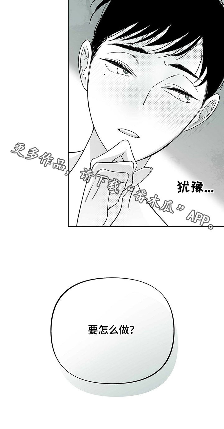 《身体效应》漫画最新章节第33章：真心话免费下拉式在线观看章节第【1】张图片