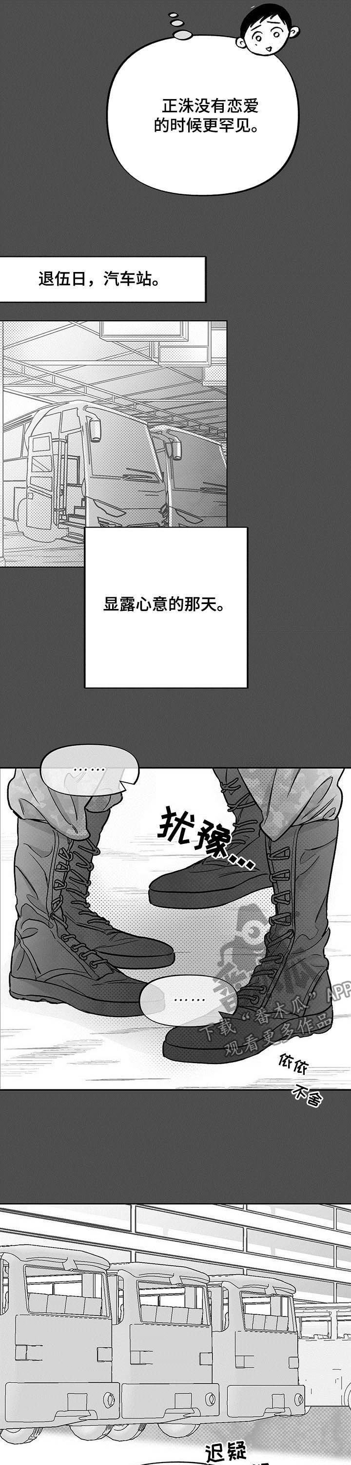 《身体效应》漫画最新章节第34章：五年前免费下拉式在线观看章节第【7】张图片