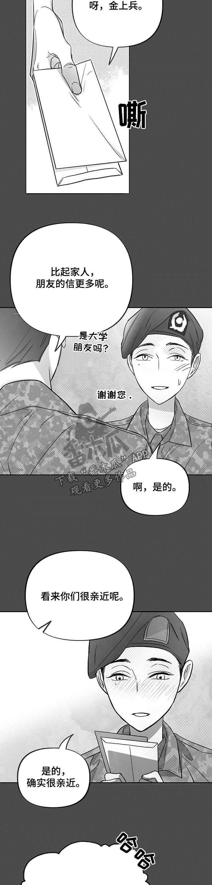 《身体效应》漫画最新章节第34章：五年前免费下拉式在线观看章节第【9】张图片