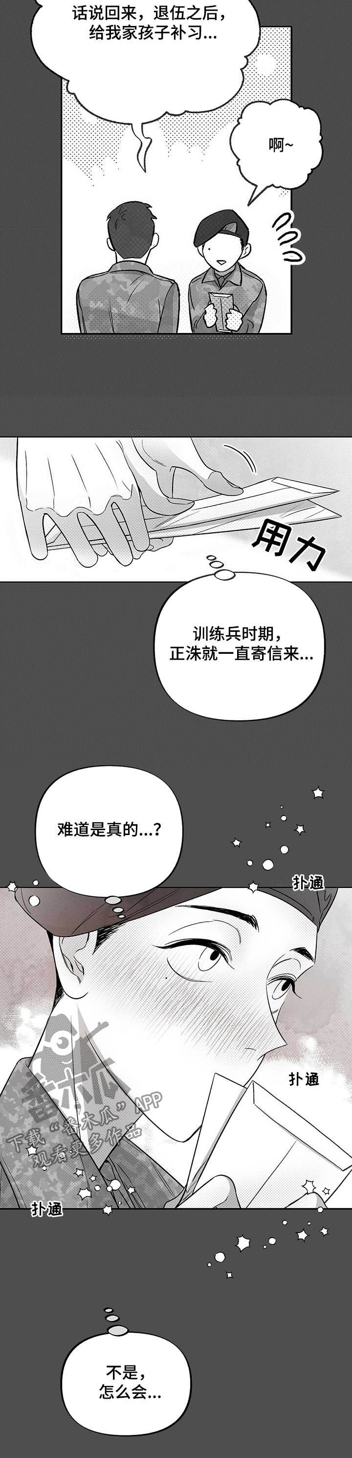 《身体效应》漫画最新章节第34章：五年前免费下拉式在线观看章节第【8】张图片