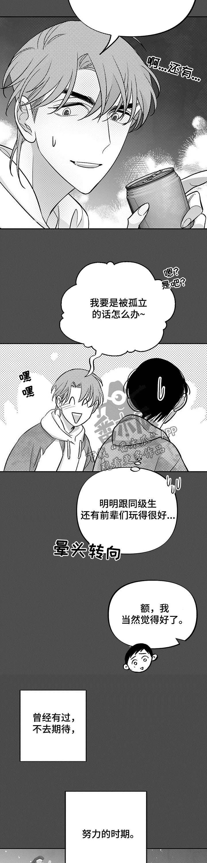 《身体效应》漫画最新章节第34章：五年前免费下拉式在线观看章节第【11】张图片