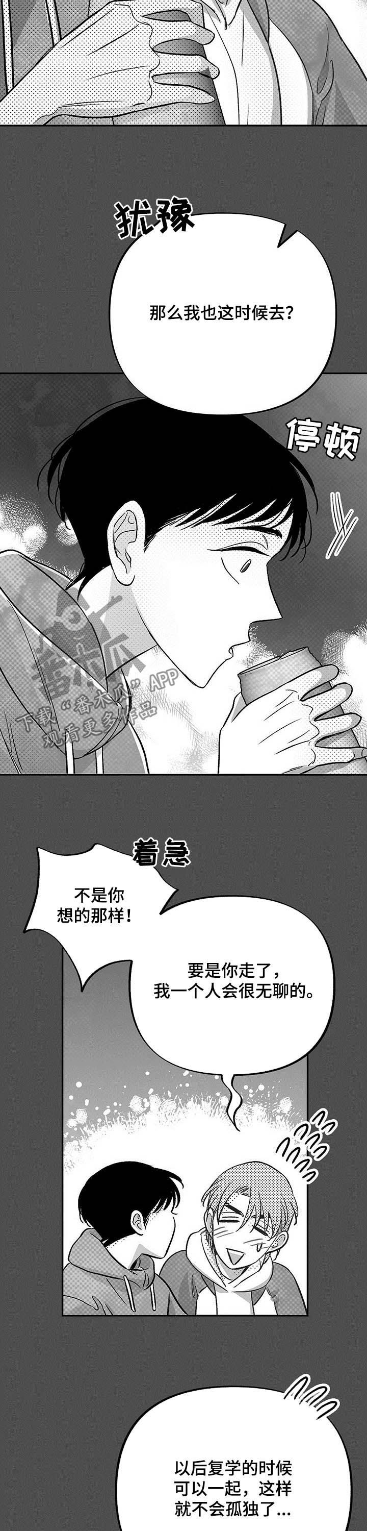 《身体效应》漫画最新章节第34章：五年前免费下拉式在线观看章节第【12】张图片