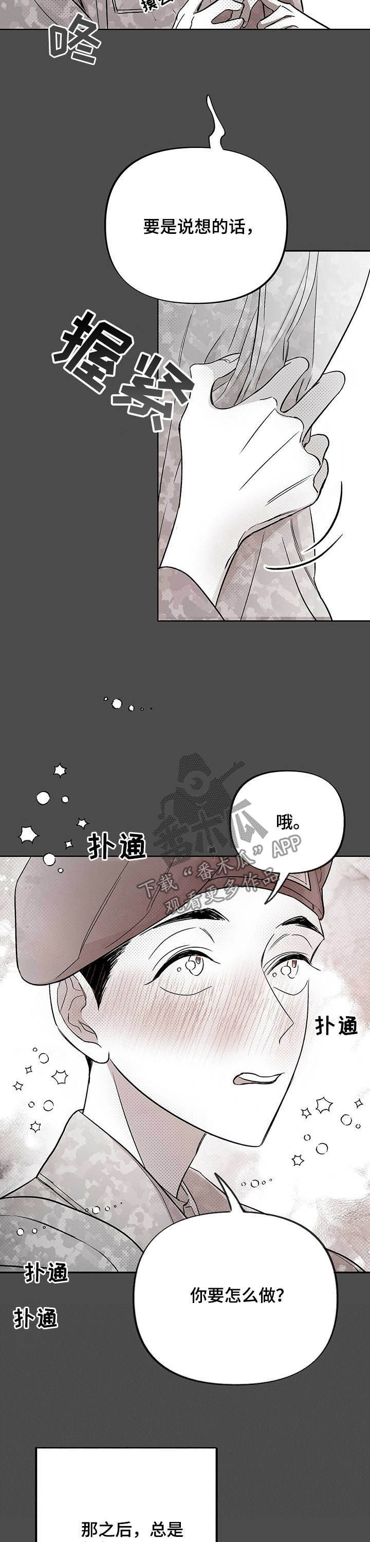 《身体效应》漫画最新章节第34章：五年前免费下拉式在线观看章节第【3】张图片