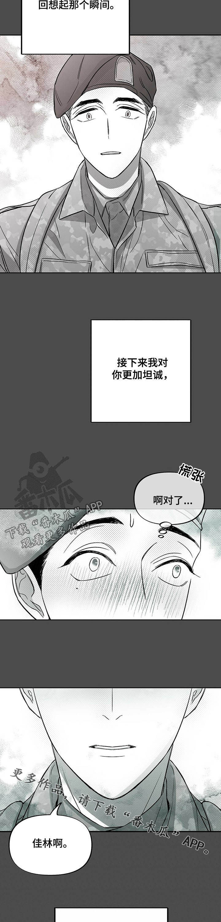 《身体效应》漫画最新章节第34章：五年前免费下拉式在线观看章节第【2】张图片