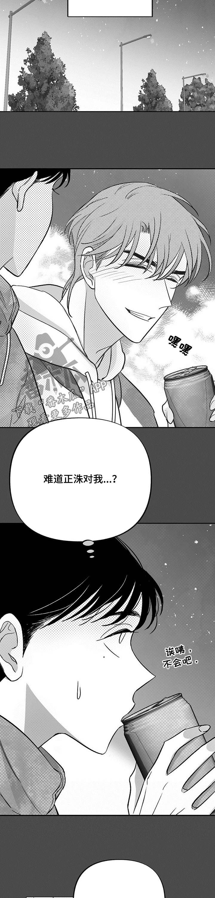 《身体效应》漫画最新章节第34章：五年前免费下拉式在线观看章节第【10】张图片