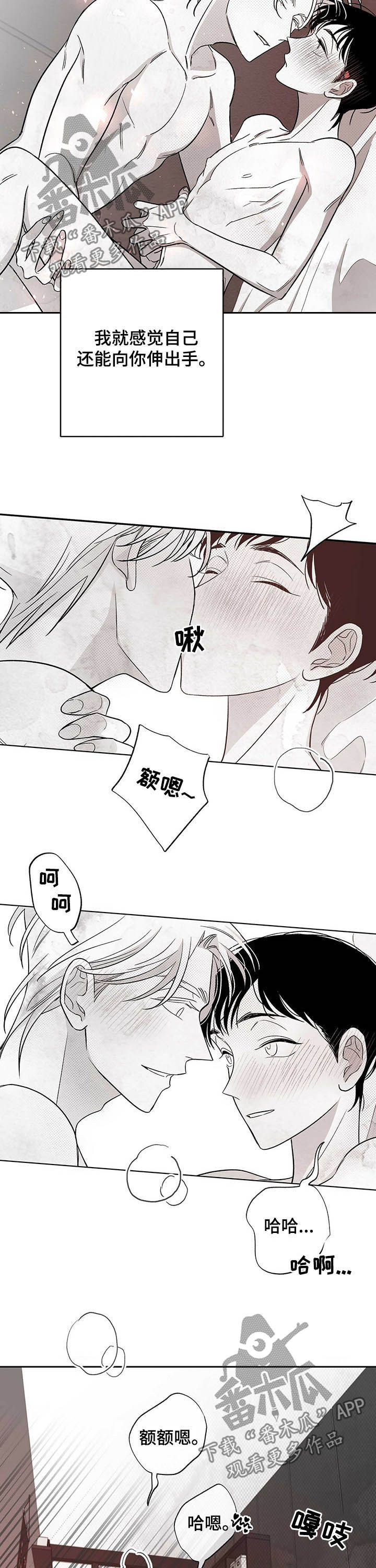 《身体效应》漫画最新章节第35章：都会解决免费下拉式在线观看章节第【9】张图片