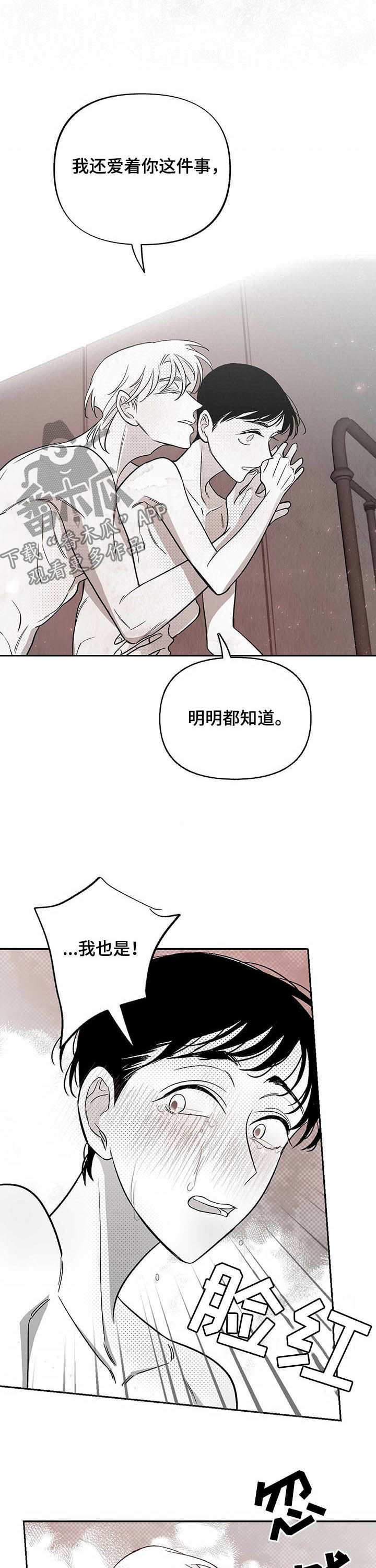 《身体效应》漫画最新章节第35章：都会解决免费下拉式在线观看章节第【12】张图片